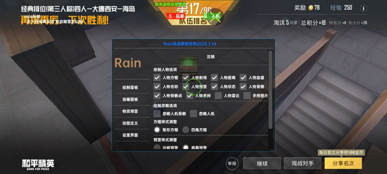 和平精英辅助的道德与规则探讨的配图，内容相关：为应对腾讯日益严格的反作弊系统，新一代辅助采用内存伪装和行为模拟技术，使外挂进程更像正常游戏行为，大...