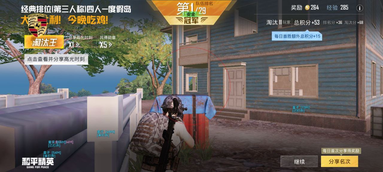 2025年和平精英辅助技术的发展趋势的配图，内容相关：随着手机性能提升，辅助工具不再局限于PC模拟器，许多插件已适配安卓/iOS原生端，甚至支持云手机挂机...